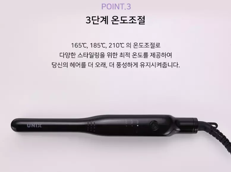 165도 185도 210도 3단계 온도조절이 가능한 유닉스 UCI-A2929