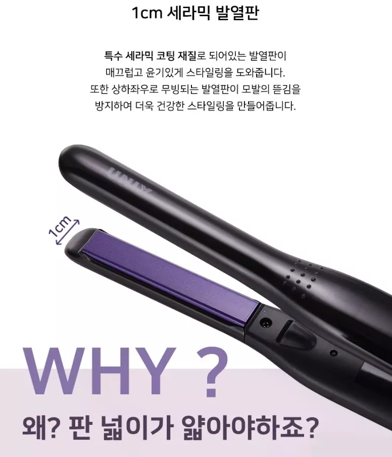 1cm 발열판이 특징인 유닉스 UCI-A2929 뿌리볼륨 고데기