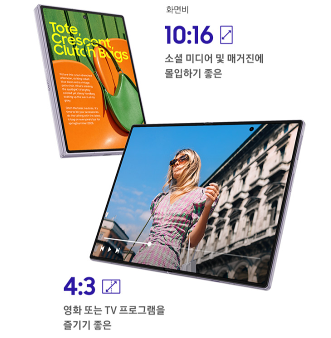 갤럭시 Z Fold8 자급제 512GB