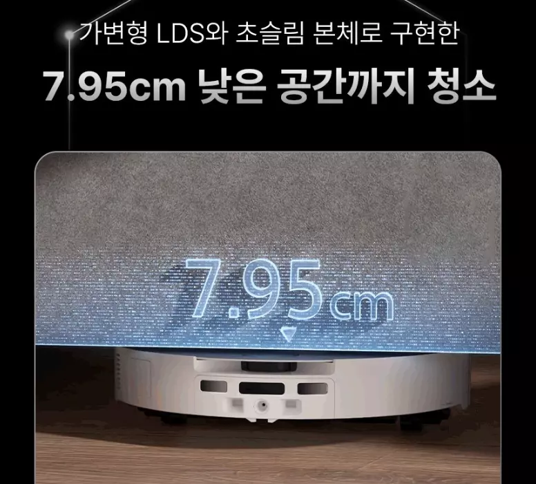 S10 MaxV Ultra는 문턱과 낮은 가구를 함께 고려
