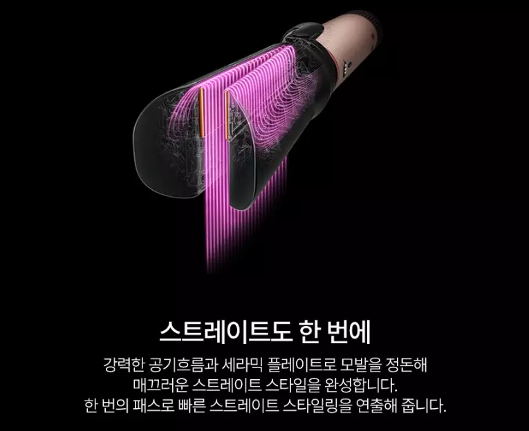 다이슨 에어랩 코안다2x HS09 | 드라이·컬·스트레이트를 한 대로 할까? 5 다이슨 에어랩 코안다2x 멀티 스타일러 앤 드라이어 & 에러랩 i.d