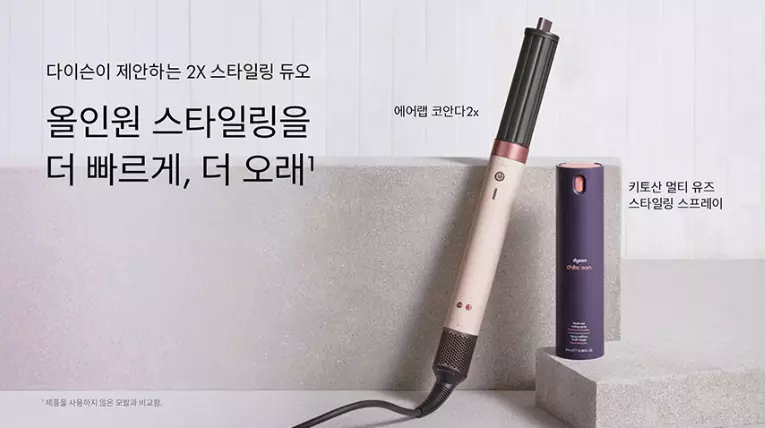 다이슨 에어랩 코안다2x HS09 | 드라이·컬·스트레이트를 한 대로 할까?