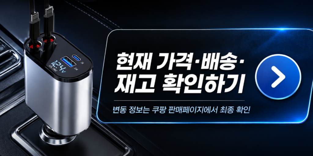 리버폭스 차량용 충전기의 현재 가격 배송 재고를 확인하는 버튼