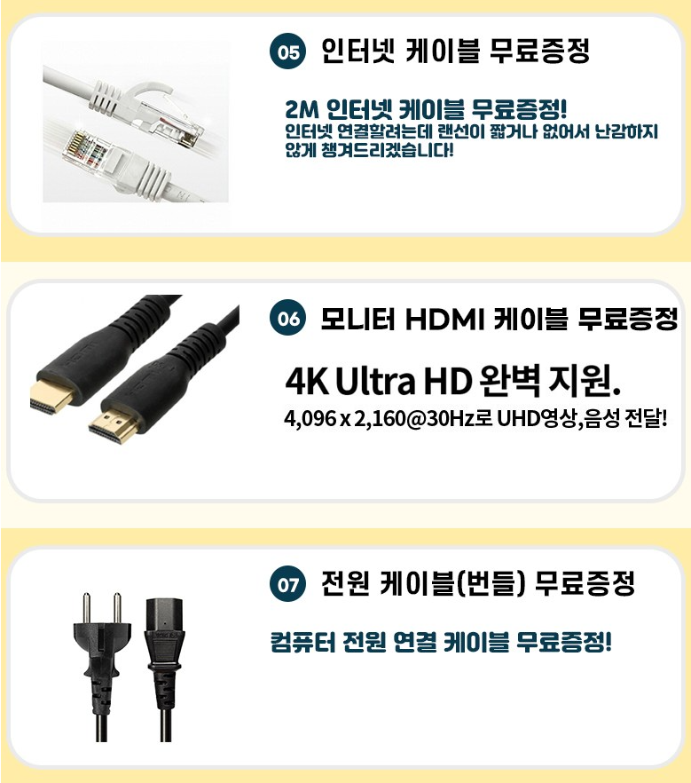 왕가PC 라이젠5 5600 RTX 5060 조립PC, 16GB·512GB 구성 체크 3 왕가PC 라이젠5 5600 RTX 5060 조립PC, 16GB·512GB 구성